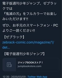 週刊少年ジャンプのフルカラー版ってどうやったら見れますか カ Yahoo 知恵袋