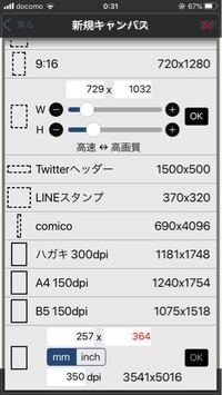 アイビスペイントについてです どのサイズで描くのがオススメですか Yahoo 知恵袋