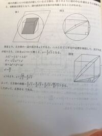 対角線と体積の問題 ある立方体の対角線の長さが６ のとき こ Yahoo 知恵袋