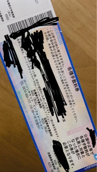 チケットを譲ってもらう際に、2枚連番バラ売り可とかいてあるん