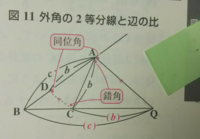 中学2年生です 数学の 証明 などにでてくる 対頂角 と 錯角 の違いを教え Yahoo 知恵袋