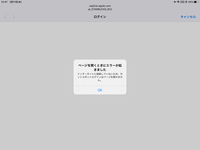 ミニストップのフリーwifiは モバイル設定してないipadでも Yahoo 知恵袋
