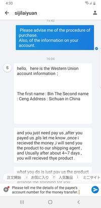 海外送金の口座番号について アリババという中国サイトで商 Yahoo 知恵袋