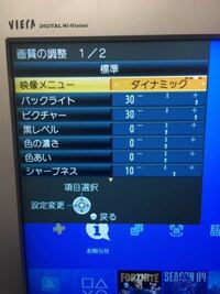 ビエラのテレビで画質綺麗にしたいのですが テレビの設定でど Yahoo 知恵袋