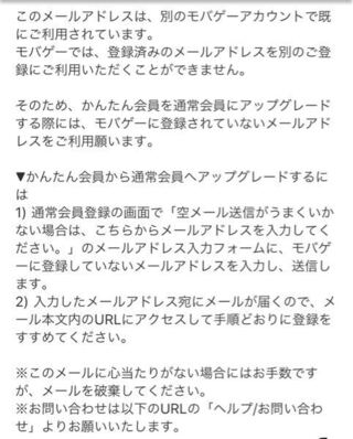 モバゲーで登録したメールアドレスがあるんですけどグラブルでも通常会員登録 Yahoo 知恵袋