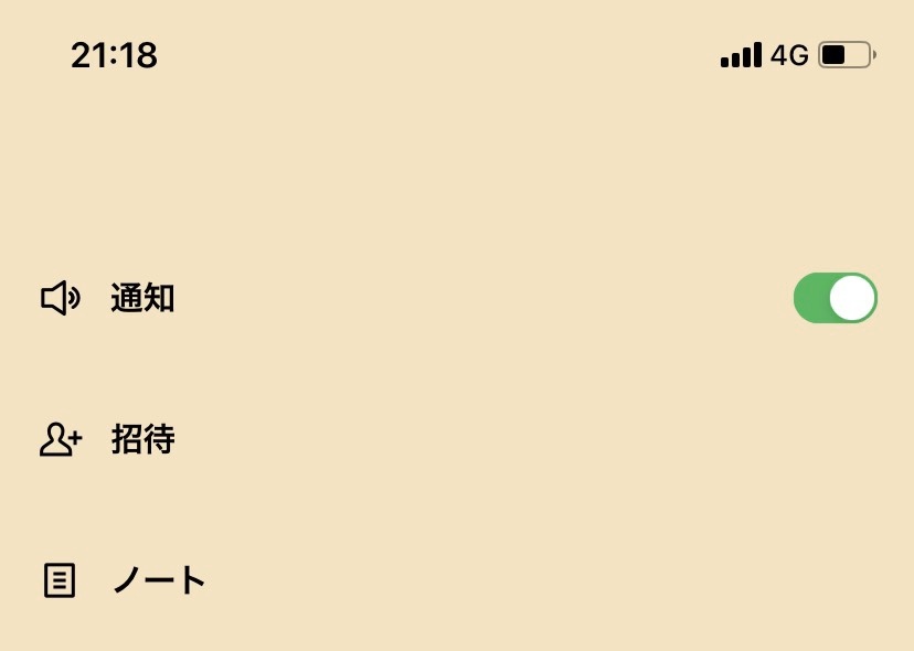 LINEのトークの背景変えたら相手のトークの背景も変わりますか 