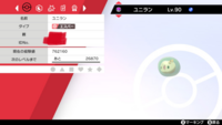 ポケモンhomeのgtsから送られてきたのですが 怖いので見て頂きたいで Yahoo 知恵袋