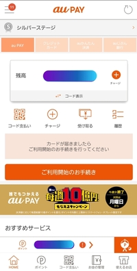 Aupayで課金 Googleplayストア したいのですがど Yahoo 知恵袋