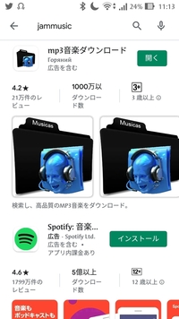 無料のmp3音楽ダウンロードサイトがあれば 教えてください 日本 Yahoo 知恵袋