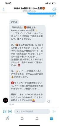 Twitterプレゼント企画で当選しましたってdmが来ましたが これ Yahoo 知恵袋