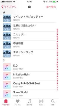 Snowmanのd D 通常盤のcdをパソコンに取り込んでiphoneに Yahoo 知恵袋