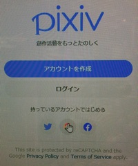 Pixivで複数アカウントを持っている人に質問です アカウ Yahoo 知恵袋