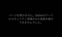 Iphoneのsafariで時々about Blankとurlのところに出ます Yahoo 知恵袋