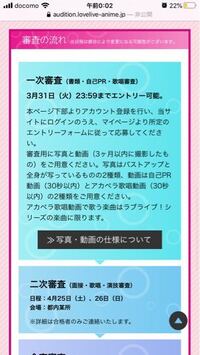 オーディションと面接の違いは何でしょうか オーディションは 芸能界用語 Yahoo 知恵袋