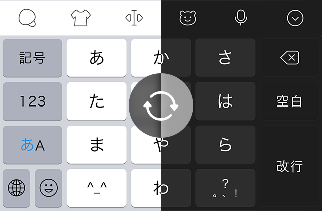 Simejiのキーボードについてです。新標準(白/黒)の黒のキ - Yahoo 