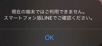 突然lineの通知が 新着メッセージがあります としか表示されな Yahoo 知恵袋