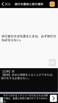 原付免許というアプリです 本当にこんな屁理屈みたいな問題が試験 Yahoo 知恵袋