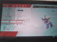 ポケモン剣盾について質問です マジカル交換でやって来ました 改造で Yahoo 知恵袋