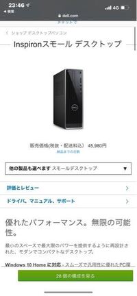 デルサポートセンターについて 前回 質問をしましたように スター Yahoo 知恵袋
