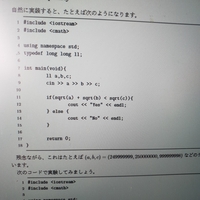 C 平方根 ちょっと難しいかもです 画像に関して なぜlon Yahoo 知恵袋