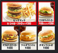 あなたがマクドナルドで嫌いなメニューは何ですか 嫌いなメ Yahoo 知恵袋