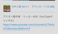 マインクラフトの配布ワールドで 日本列島のやつがあるんですけどその Yahoo 知恵袋