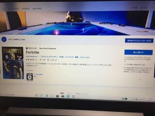Pcでフォートナイトをインストールしようと思ったのですが 右上のインスト Yahoo 知恵袋