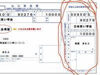 Loppiの代金支払いについて質問です Loppiのお支払い申 Yahoo 知恵袋