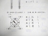 小学三年生のテストの点 一年生 二年生の頃は高得点で当たり前 10 Yahoo 知恵袋
