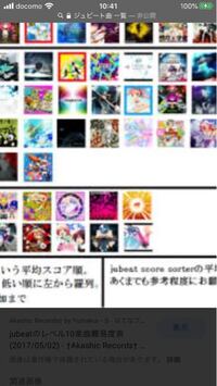 音ゲーのosuについての質問です フレンドの曲のプレイを見る時に 曲 Yahoo 知恵袋