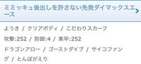 ポケモン剣盾についての質問です ドラパルトに かなしばり を遺伝させ Yahoo 知恵袋