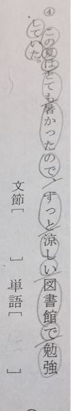 文節の分け方 ある日 を 分節に分けるとある 日と 二文節になる Yahoo 知恵袋