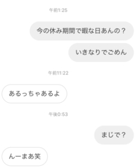 恋愛相談です 今高2でインスタで小学生の時に好きだった人とdmをして 小 Yahoo 知恵袋