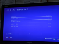 Ps4だけネットに繋がらなくなりました Wifiの方は問題なく Yahoo 知恵袋