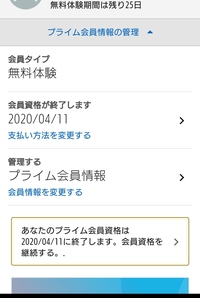 Amazonプライム無料体験が2回目だったようですが できるのですか Yahoo 知恵袋