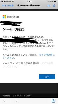 マイクラのサインインで間違ったメアドを入力してしまい メアドの変更をしようとし Yahoo 知恵袋