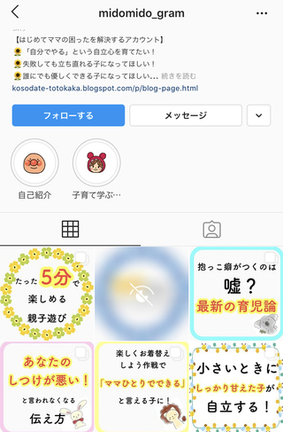 インスタのこのようなアカウントは怪しいと思うのですが どういう副業なので Yahoo 知恵袋