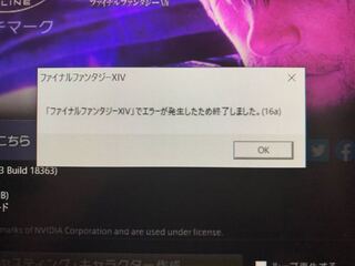 Ff14のベンチマーク起動時にこのエラーが出るのですが ご存知の方い Yahoo 知恵袋