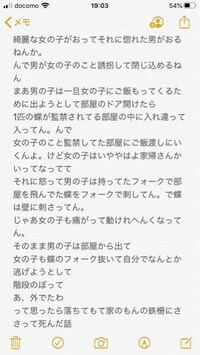 ほんとにあった怖い話の そこにいる のあらすじを教えてください Yahoo 知恵袋