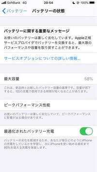 Ios13 3にアップデートしてからiphone7の調子が悪いです Yahoo 知恵袋