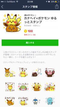 コカ コーラでラインポイントが貰える奴ってスタンプとか買えるんすけね Yahoo 知恵袋