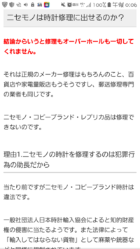 弁償について 先日時計修理をホームセンター内の修理屋さんに依 Yahoo 知恵袋