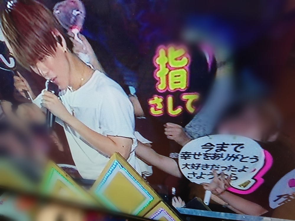 キンプリコンサートのdvdで見かけたうちわです なぜわざわざ さよなら Yahoo 知恵袋