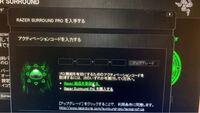 Razerのアクティベーションコードがメールで送られてくるとありますがコード Yahoo 知恵袋