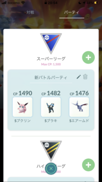 ポケモンgoでpvpのgoバトルリーグというものが今年になっ Yahoo 知恵袋