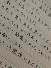 画像あり この字で手紙が送られてきたらどう思いますか Yahoo 知恵袋