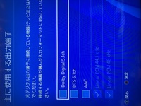 Ps4とboseのサウンドバーsolo5を接続したのですがps Yahoo 知恵袋