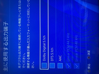 Ps4とboseのサウンドバーsolo5を接続したのですがps Yahoo 知恵袋