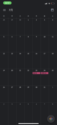 画像のように Googleカレンダーの背景色が黒になってしまいました 設 Yahoo 知恵袋