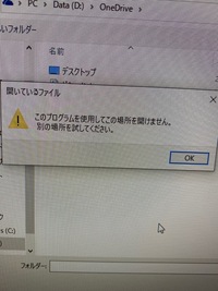 ワンドライブにてアップロード出来ない症状が突然出るようになり Yahoo 知恵袋